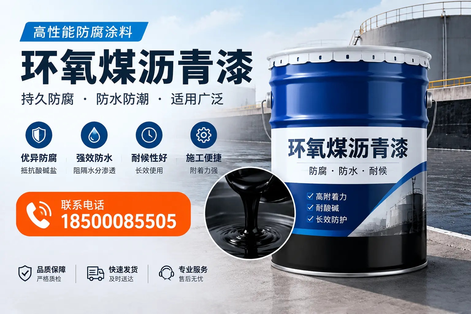 如何选择适合的环氧煤沥青漆？梅州市场选型指南